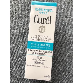 キュレル(Curel)のキュレル 潤浸保湿 乳液 120ml(乳液/ミルク)