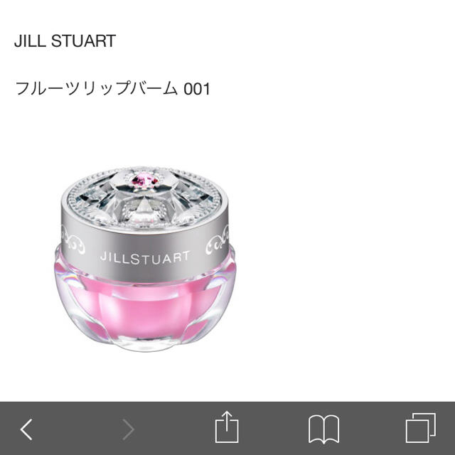 JILLSTUART(ジルスチュアート)のジルスチュアート リップバーム コスメ/美容のスキンケア/基礎化粧品(リップケア/リップクリーム)の商品写真