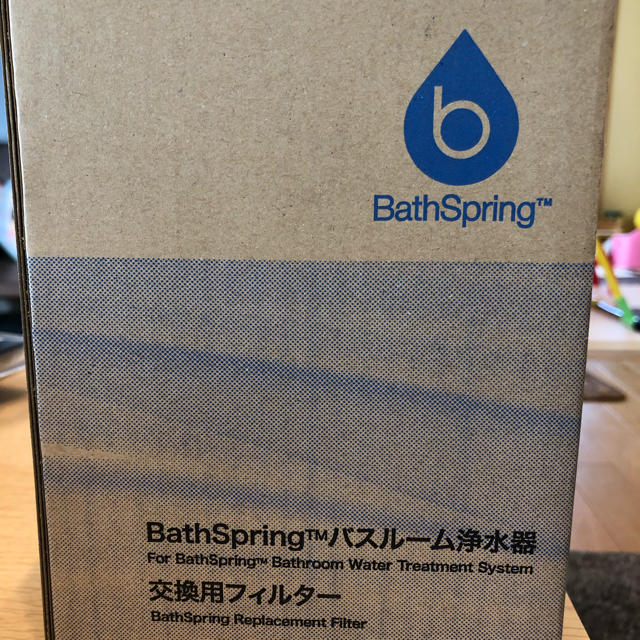 浄水機アムウェイバスルーム浄水器フィルター