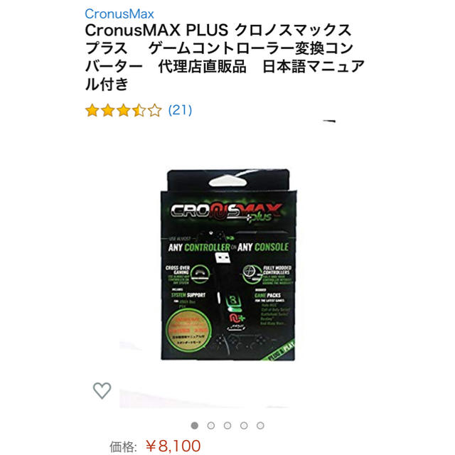 SONY(ソニー)のクロノスマックスプラス cronus max plus  値下げ有り エンタメ/ホビーのゲームソフト/ゲーム機本体(その他)の商品写真