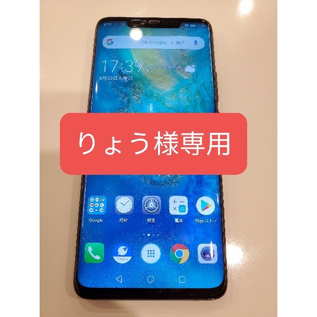 ANDROID Softbank版 ブラック Pro 20 Mate 【りょう様専】Huawei - スマートフォン本体 人気No.1