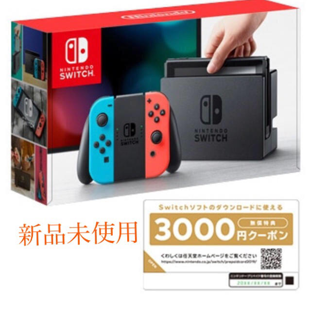 任天堂スイッチ 本体 新品未使用 ニンテンドースイッチ