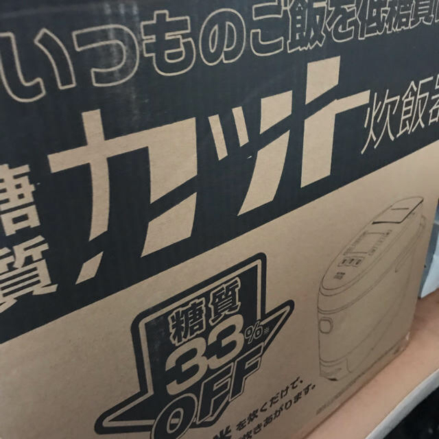 『最終値下げ』新品未使用  サンコー 糖質カット炊飯器