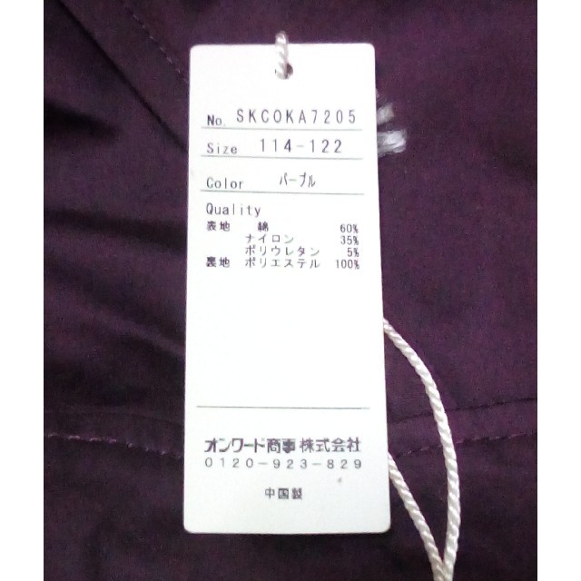 23区(ニジュウサンク)の新品 値下げ リバージュ Liberge スカート 紫 6L オンワード樫山 レディースのスカート(ひざ丈スカート)の商品写真