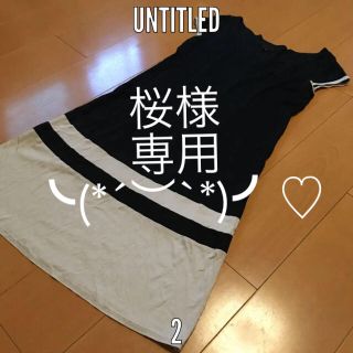 アンタイトル(UNTITLED)のuntitled アンタイトル バイカラー ブラック ワンピース レディース M(ひざ丈ワンピース)