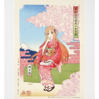 初版140枚限定！冨嶽仮想現実少女百景 明日奈/浮世絵版画 限定予約当選品(印刷物)