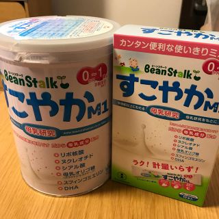 ユキジルシメグミルク(雪印メグミルク)の未開封 未使用 すこやかm1 粉ミルク おまけ離乳食付き(その他)
