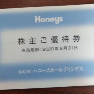 ハニーズ(HONEYS)のハニーズ　株主優待　3000円分(ショッピング)