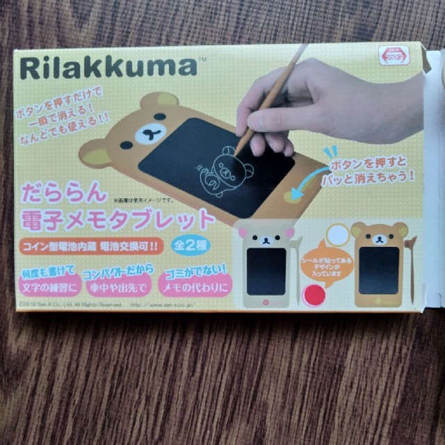 サンエックス(サンエックス)のリラックマ　電子メモタブレット　コリラックマ エンタメ/ホビーのおもちゃ/ぬいぐるみ(キャラクターグッズ)の商品写真