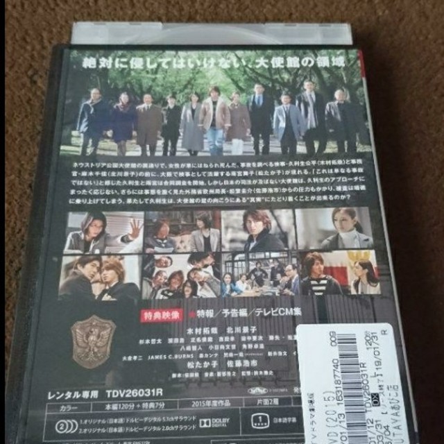 SMAP(スマップ)の木村拓哉主演  映画版【HERO】DVD エンタメ/ホビーのDVD/ブルーレイ(TVドラマ)の商品写真