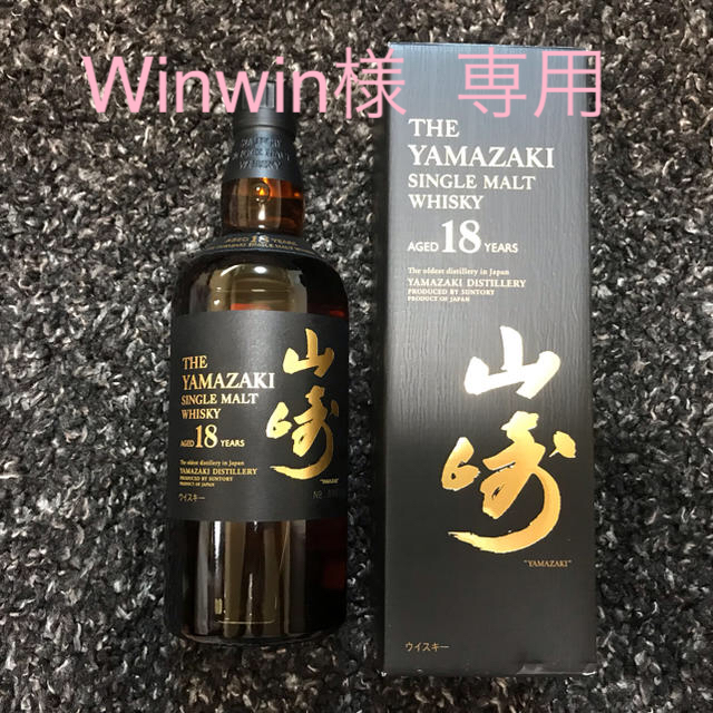 人気No.1 サントリー - 新品・山崎18年☆正規品☆マイレージ付 人気No.1 サントリー - 新品・山崎18年☆正規品☆マイレージ付