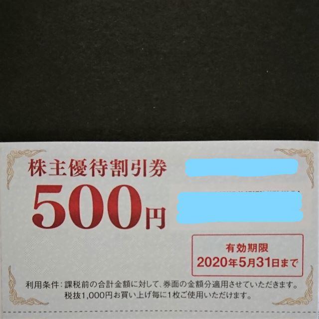 ゲオ　GEO 株主優待券 ２０００円分 チケットの優待券/割引券(ショッピング)の商品写真