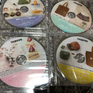日本創芸学院 雑貨ハンドメイド講座DVD4枚セット(資格/検定)