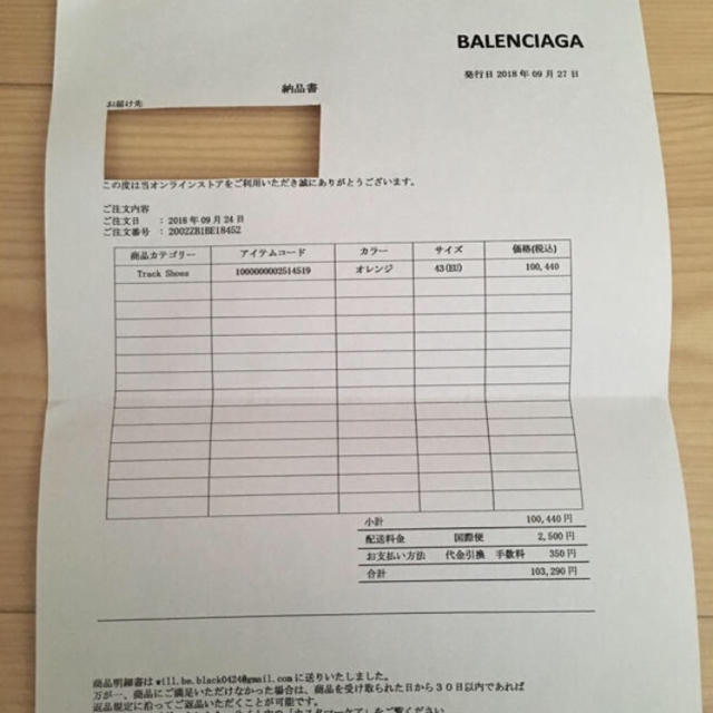 Balenciaga(バレンシアガ)のBALENCIAGA Track トラック オレンジ 43 メンズの靴/シューズ(スニーカー)の商品写真