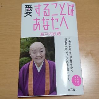 愛することば あなたへ(人文/社会)