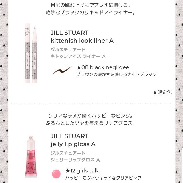 JILLSTUART(ジルスチュアート)のJILLSTUART コスメボックス コスメ/美容のコスメ/美容 その他(その他)の商品写真