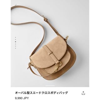 ザラ(ZARA)のZARA レザーショルダーバッグ 最終値下(ショルダーバッグ)