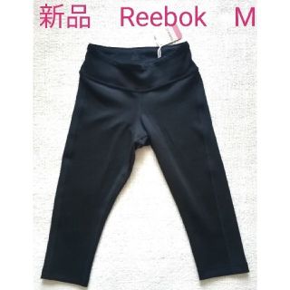 リーボック(Reebok)の新品　Reebok　7分丈　カプリパンツ(レギンススパッツ)　Mサイズ(レギンス/スパッツ)