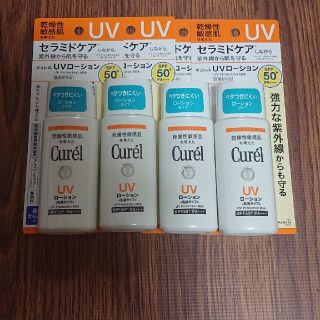 キュレル(Curel)の大幅値下げ＊新品未開封4本＊キュレル uvローション(日焼け止め/サンオイル)