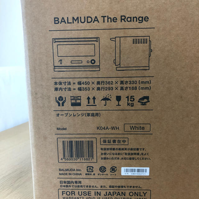 BALMUDA(バルミューダ)の最終値下げ！新品★バルミューダ★オーブンレンジ★ホワイト スマホ/家電/カメラの調理家電(電子レンジ)の商品写真