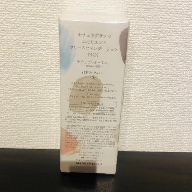 naturaglace(ナチュラグラッセ)の【値下げしました！】【新品】ナチュラグラッセ クリームファンデーション コスメ/美容のベースメイク/化粧品(ファンデーション)の商品写真