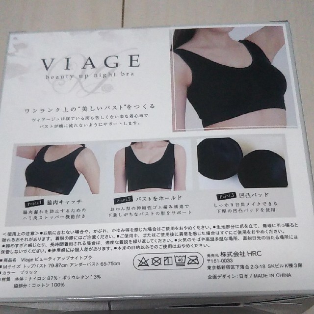 viage Mサイズ