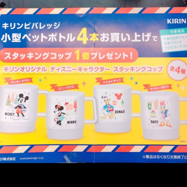 キリン おまけセット ディズニー 食器の通販 By ポテトサラダ S Shop ラクマ