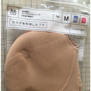 ユニクロ(UNIQLO)のコンフォートメイクブラ(ブラ)