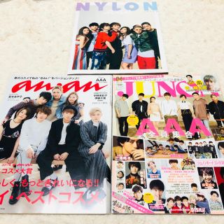 トリプルエー(AAA)のAAA JUNON NYLON anan 2017(ファッション)