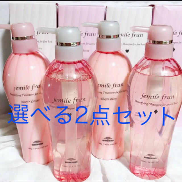 新品❤️ ミルボンジェミールフランダイヤジューシーグロッシーハート500ml