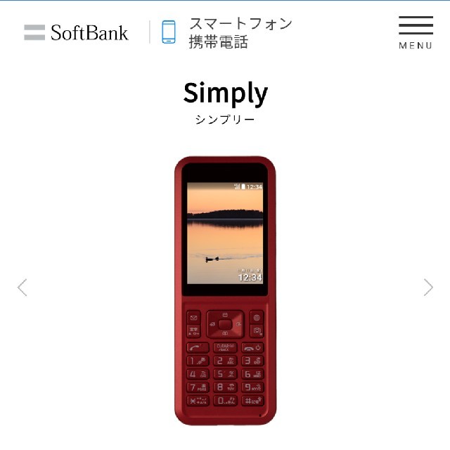 Softbank(ソフトバンク)のソフトバンクsimply 赤　SIMロック解除済み スマホ/家電/カメラのスマートフォン/携帯電話(携帯電話本体)の商品写真