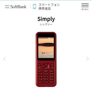 ソフトバンク(Softbank)のソフトバンクsimply 赤　SIMロック解除済み(携帯電話本体)