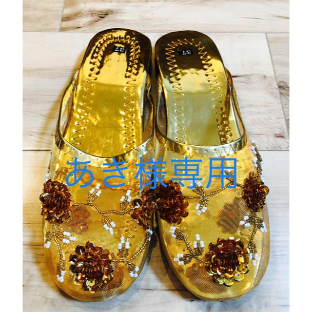 あき様専用 ゴールド39 レディースの靴/シューズ(サンダル)の商品写真