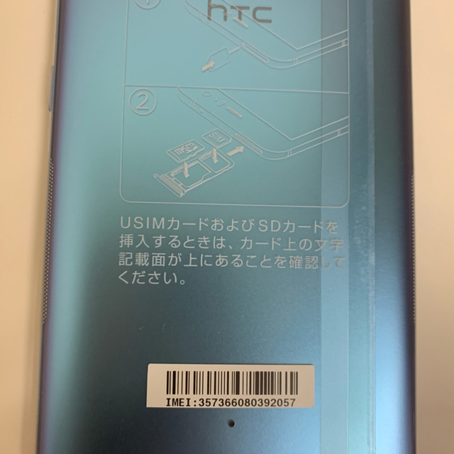 HTC(ハリウッドトレーディングカンパニー)の【新品未使用】SIMフリー HTC U11 送料無料 スマホ/家電/カメラのスマートフォン/携帯電話(スマートフォン本体)の商品写真