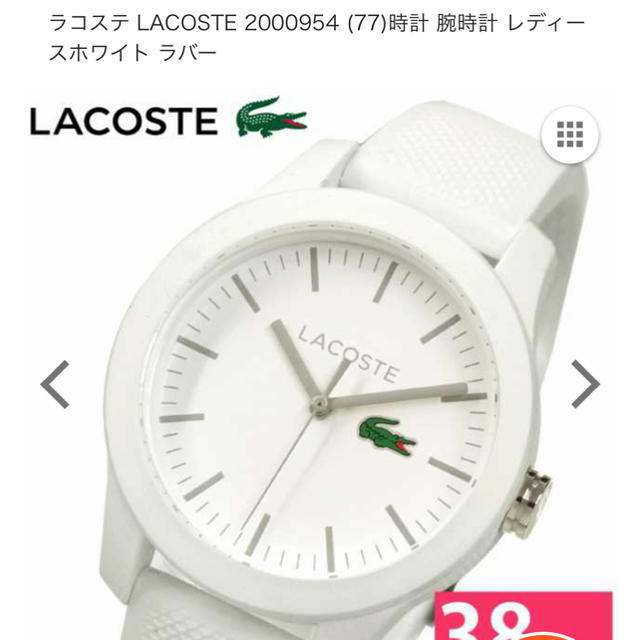 LACOSTE - ラコステ🐊レディース腕時計の通販 by のみんつぇる屋｜ラコステならラクマ