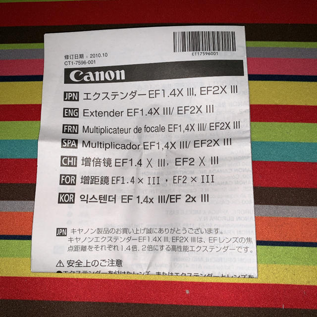 キヤノン CANON EF2X III [エクステンダー] 値引き 3