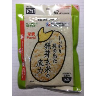 アラ(ALA)のSBI アラプロモ 発芽玄米の底力 160g 3包(米/穀物)