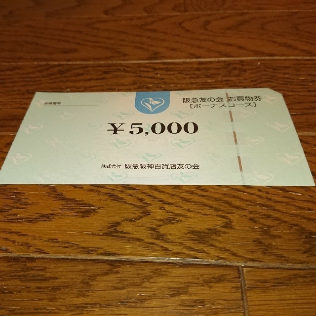 阪急 友の会 お買物券 30000円分（5000円券×6枚） | formaearchitetti.it