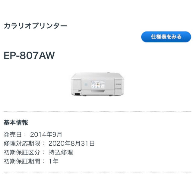 EPSON(エプソン)のEPSON プリンター 着払い インテリア/住まい/日用品のオフィス用品(OA機器)の商品写真