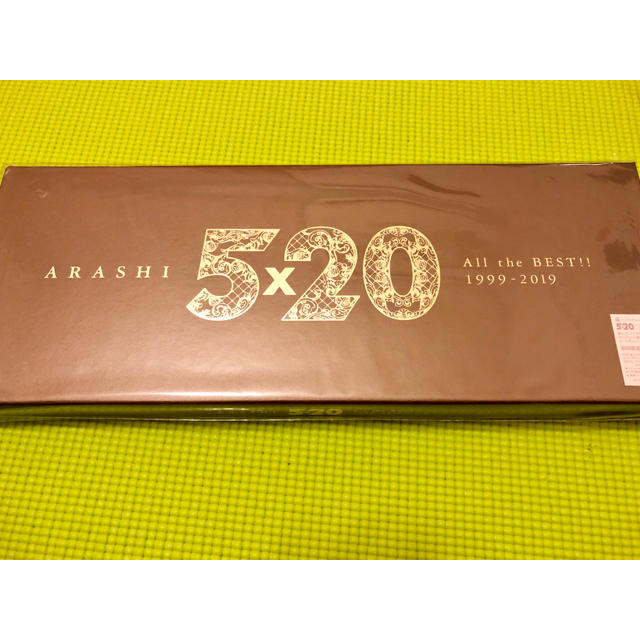 嵐 5×20 All the BEST!! 1999-2019 初回限定盤1