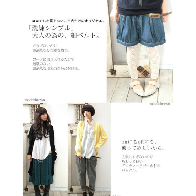 オシャレウォーカー☆ 洗練シンプル細ベルト レディースのファッション小物(ベルト)の商品写真