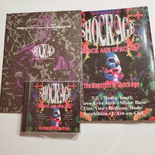 ラルクアンシエル(L'Arc～en～Ciel)のSHOCKAGE　SPECIAL(L'Arc～en～Ciel、黒夢など(ミュージシャン)