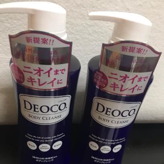 ロートセイヤク(ロート製薬)のデオコ deocoボディクレンズ350ml ボトル2本(ボディソープ/石鹸)