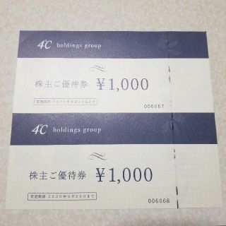 4℃株主優待券2,000円分(その他)