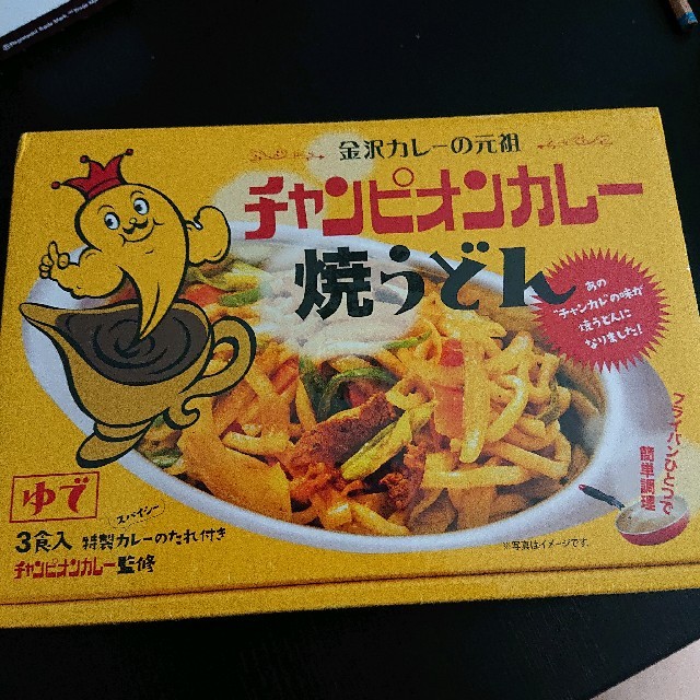 チャンピオンカレー 焼きうどんの通販 By Rkmama S Shop ラクマ