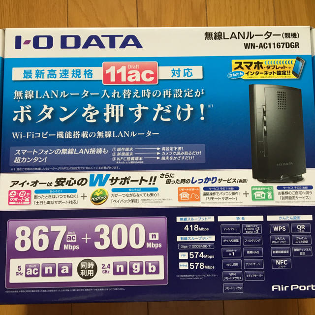 IODATA(アイオーデータ)の無線LANルーター(親機) スマホ/家電/カメラのPC/タブレット(PC周辺機器)の商品写真