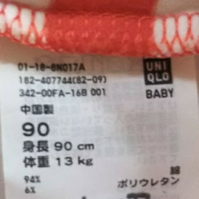 UNIQLO(ユニクロ)のユニクロ キッズレギンス 90cm 七分丈2枚 キッズ/ベビー/マタニティのキッズ服女の子用(90cm~)(パンツ/スパッツ)の商品写真