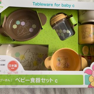 コンビ(combi)の新品未使用未開封‼︎combi 食器 マグセット プーさん(離乳食器セット)