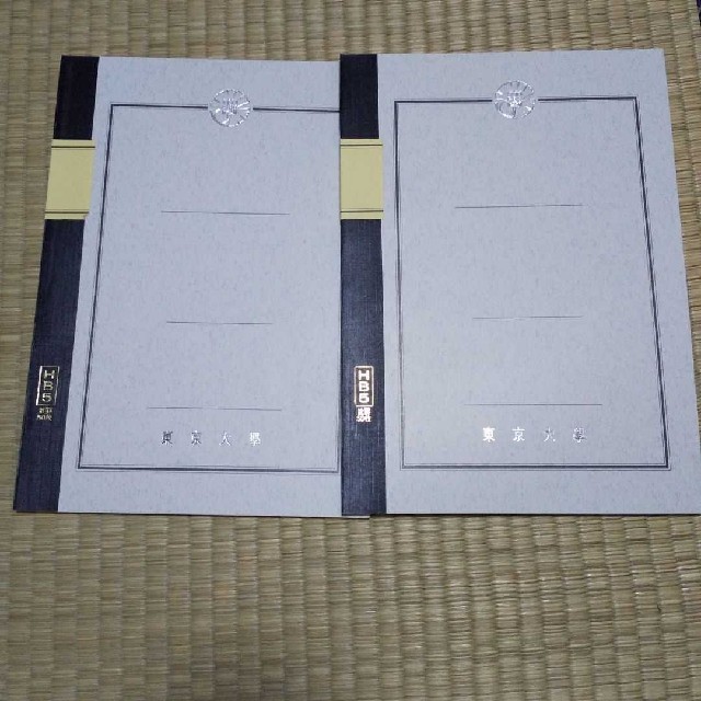 東京大学ノート二冊セット インテリア/住まい/日用品の文房具(ノート/メモ帳/ふせん)の商品写真