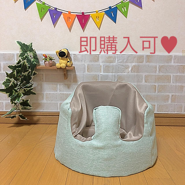 Bumbo(バンボ)のハンドメイド♡バンボカバー(チョコミントカラー) キッズ/ベビー/マタニティの授乳/お食事用品(その他)の商品写真